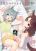 อ่านการ์ตูน Umamusume Pretty Derby Yo ha Nabete Koto mo Nashi By koruri